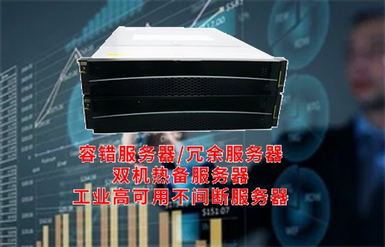  吉林省信息化建设新篇章——揭秘<a href='https://www.tasgf.cn/'>冗余服务器</a>的应用与发展