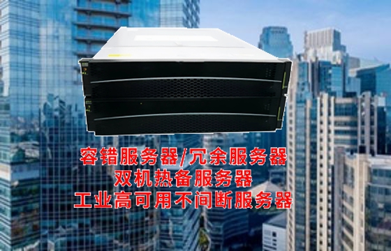 解读<a href='https://www.tasgf.cn/'>冗余服务器</a>：揭秘其架构特点及重要作用