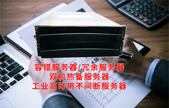 企业级服务新篇章：揭秘北京<a href='https://www.tasgf.cn/'>冗余服务器</a>及其架构特色与应用价值
