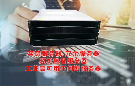 深度解析广东工业<a href='https://www.tasgf.cn/'>冗余服务器</a>基础知识百科大全