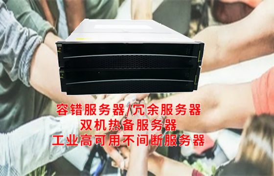  广西<a href='https://www.tasgf.cn/'>冗余服务器</a>解析：架构特点与重要作用详解