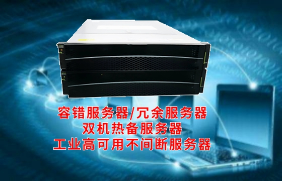 行业解析深度解读青海工业<a href='https://www.tasgf.cn/'>冗余服务器</a>概况及解决方案