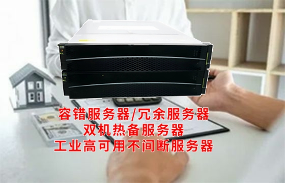 重庆工业<a href='https://www.tasgf.cn/'>冗余服务器</a>基础知识全面解读，保障企业生产稳定运行