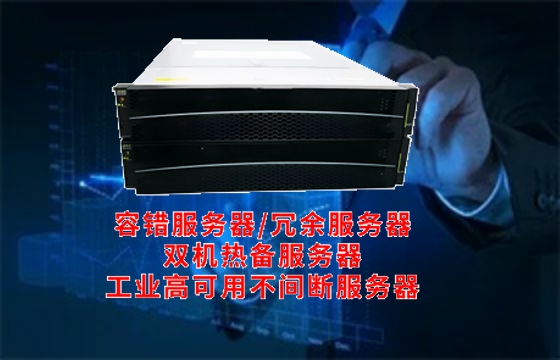 探索新疆新型云计算时代先锋——全面解析“新疆<a href='https://www.tasgf.cn/'>容错服务器</a>”