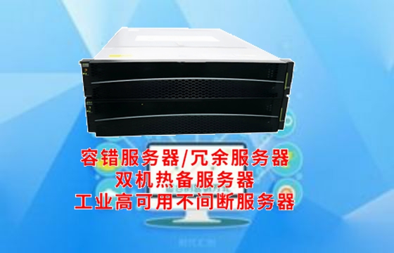 江西高标准高可用<a href='https://www.tasgf.cn/'>容错服务器</a>市场发展解析  
