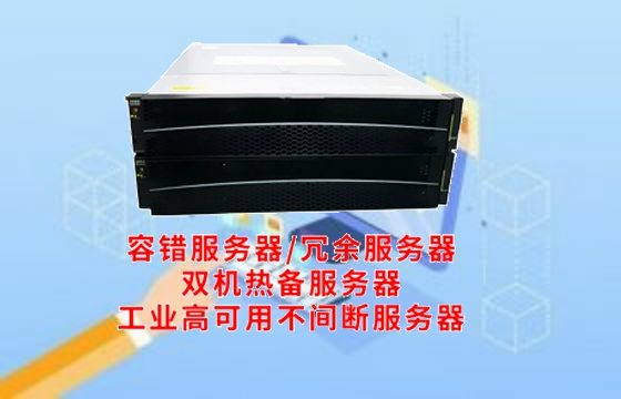  辽宁省创新型<a href='https://www.tasgf.cn/'>容错服务器</a>揭秘：先进技术助力信息化转型