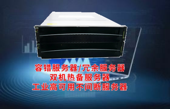  江西省企业数据中心建设迎来新里程碑——解析奇蚁科技双机热备解决方案