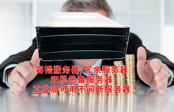  双机热备技术在现代数据中心的应用与发展