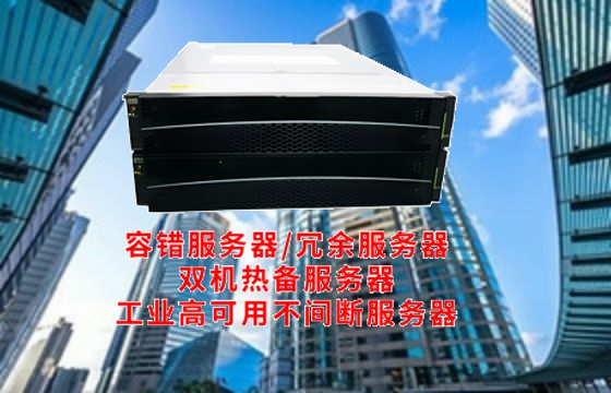  贵州工业领域<a href='https://www.tasgf.cn/'>冗余服务器</a>的深度剖析及选择指南