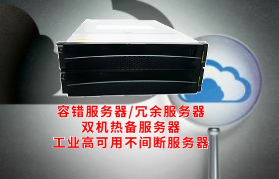  福建<a href='https://www.tasgf.cn/'>双机热备服务器</a>深度解析及应用原理详解