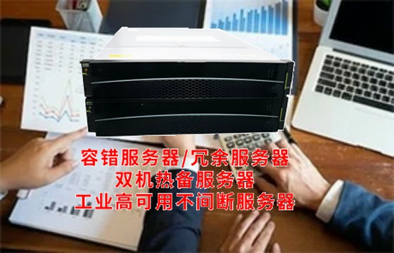  天津市 redundant Server 架构特点与应用探讨