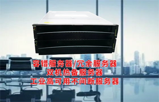  内蒙古<a href='https://www.tasgf.cn/'>双机热备服务器</a>的定义及应用原理揭秘