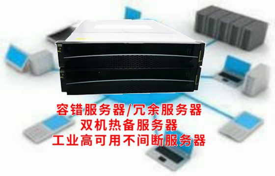 青海<a href='https://www.tasgf.cn/'>冗余服务器</a>在数字化时代的作用解析