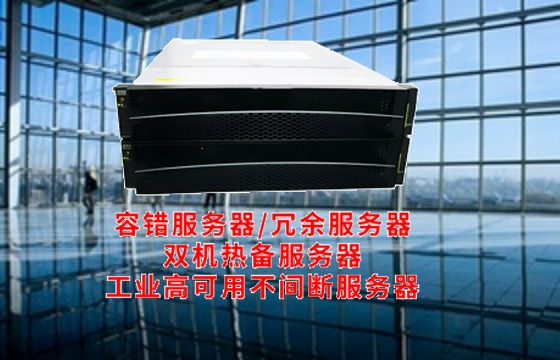  专业解析广西<a href='https://www.tasgf.cn/'>双机热备服务器</a>功能与应用原理全解读