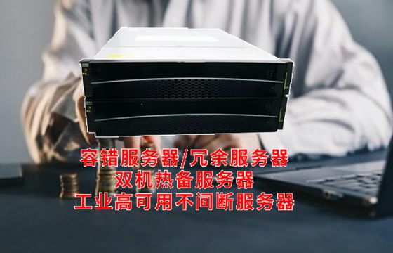  山西 redundant servers：技术架构解析及其重要作用