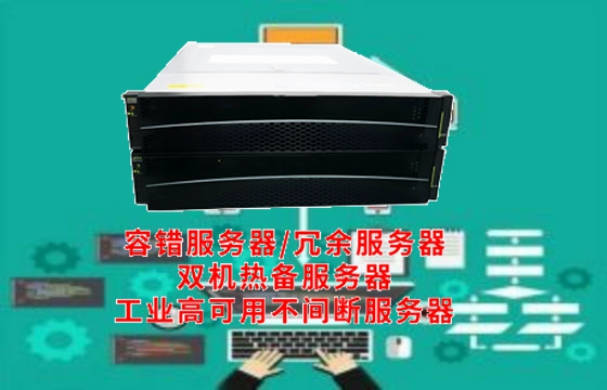  宁夏工业<a href='https://www.tasgf.cn/'>冗余服务器</a>市场蓬勃发展，关键技术解析及实施方案揭秘