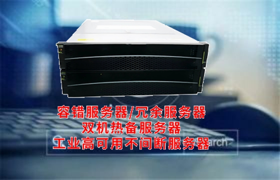  辽宁省高可用<a href='https://www.tasgf.cn/'>容错服务器</a>市场分析报告出炉