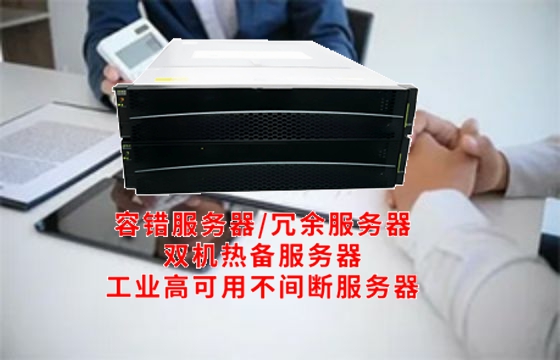  重庆本土企业携手打造——揭秘“双机热备用性服务器”