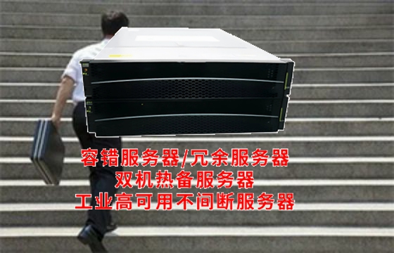  广东地区企业信息化基础设施升级，奇蚁科技引领双机热备技术新潮流