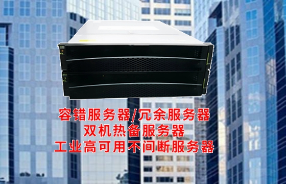 贵州大数据产业集群中崛起的创新利器——揭秘贵州<a href='https://www.tasgf.cn/'>容错服务器</a>