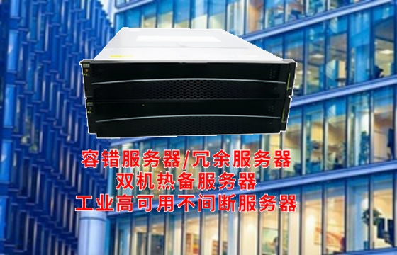  广东地区企业信息化基础设施升级，奇蚁科技引领双机热备技术新潮流