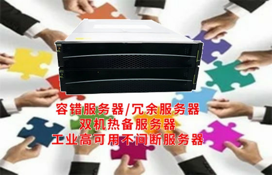  河南<a href='https://www.tasgf.cn/'>双机热备服务器</a>解读与应用原理全面解析