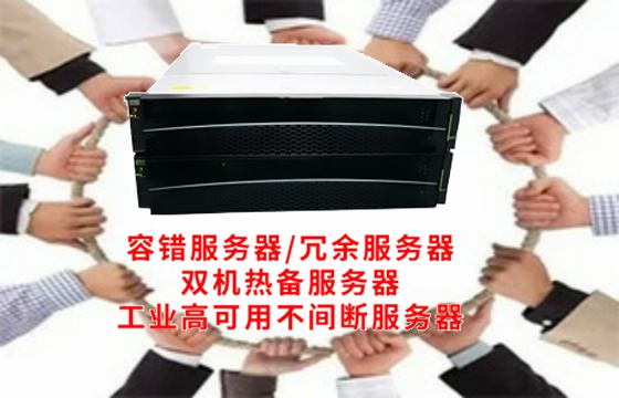  浙江<a href='https://www.tasgf.cn/'>冗余服务器</a>揭秘：架构特点与应用价值深度解析
