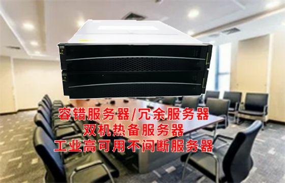 企业级IT硬件解析吉林省高端服务器——双机热备解析及方案