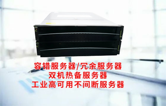 高性能服务新篇章——深度解析广西高可用<a href='https://www.tasgf.cn/'>容错服务器</a>  
 