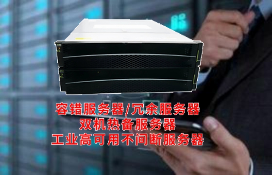 吉林工业领域<a href='https://www.tasgf.cn/'>冗余服务器</a>知识全解析：保障企业高效运行的稳健之选