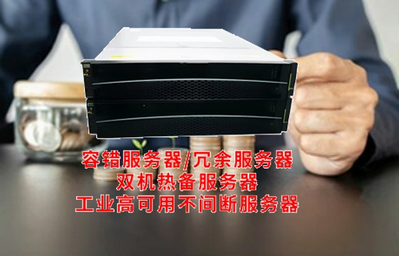  吉林省信息化建设新篇章——揭秘<a href='https://www.tasgf.cn/'>冗余服务器</a>的应用与发展