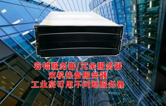  青海省打造高可信度<a href='https://www.tasgf.cn/'>容错服务器</a>，引领存储信息安全新潮流