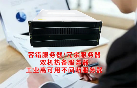  江苏工业<a href='https://www.tasgf.cn/'>冗余服务器</a>：深度解析与优化策略