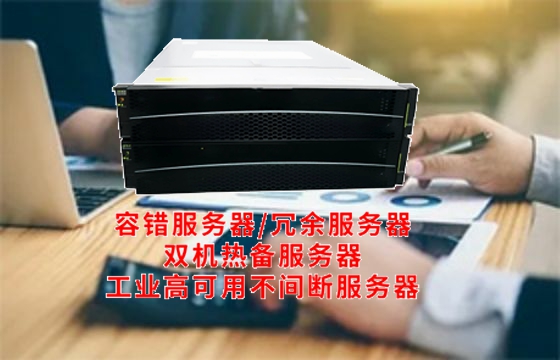  江苏工业<a href='https://www.tasgf.cn/'>冗余服务器</a>：深度解析与优化策略